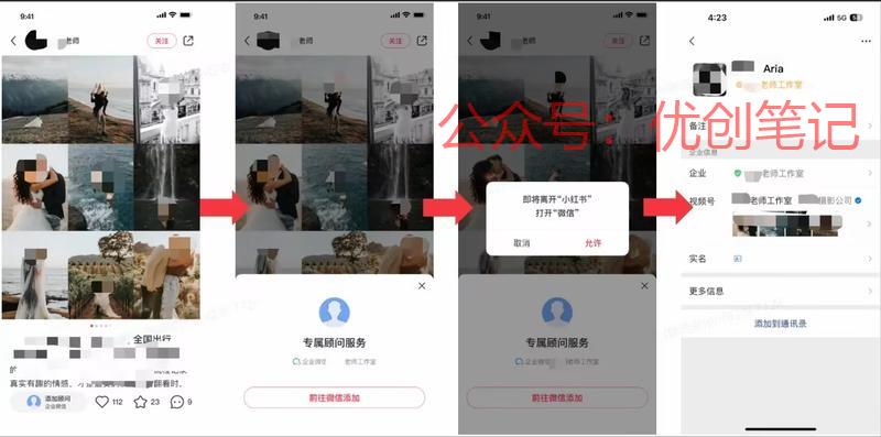 小红书可以直接 跳转 到…#情报-搞钱线报📢论坛-网创交流-优创圈